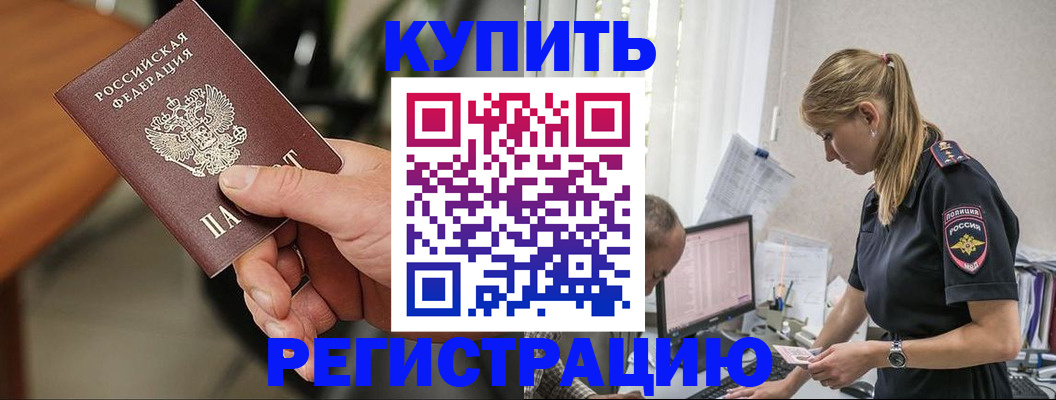прописка ребенка в Губкине