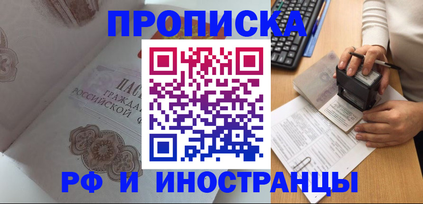 временная регистрация 2025 в Губкине