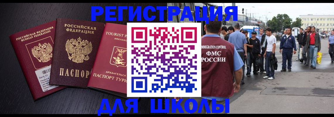 прописка для кредита в Губкине